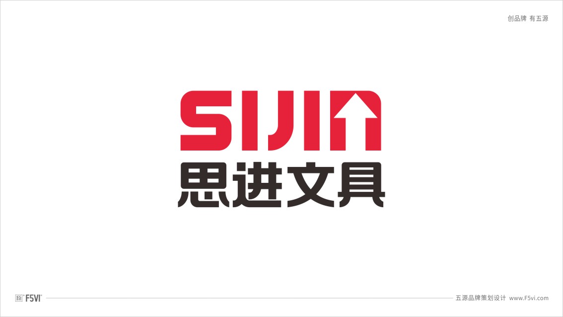 文具品牌設(shè)計(jì),文具戰(zhàn)略VI設(shè)計(jì),文具包裝設(shè)計(jì)